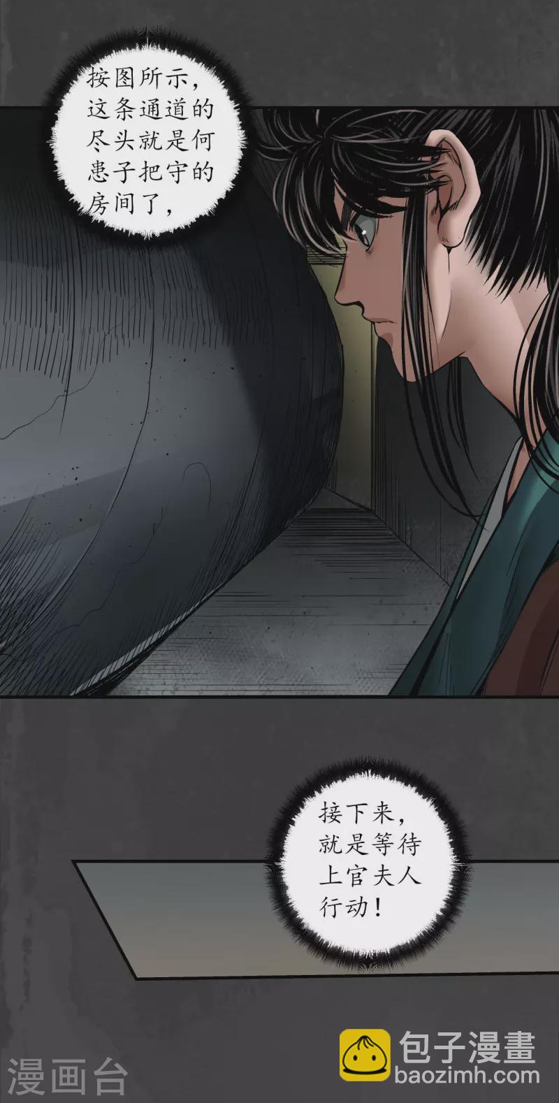 第149话 何患助力7