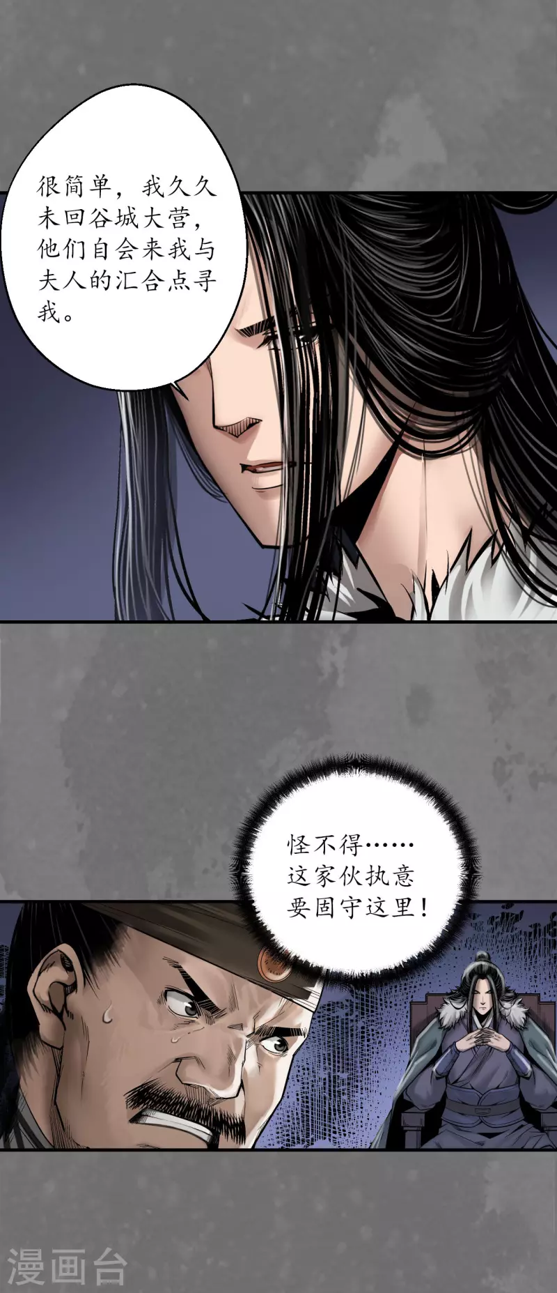 第176话七玄结盟5