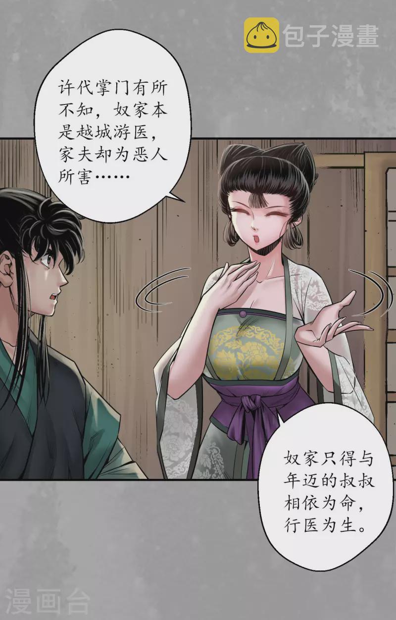 第163话 一出好戏5