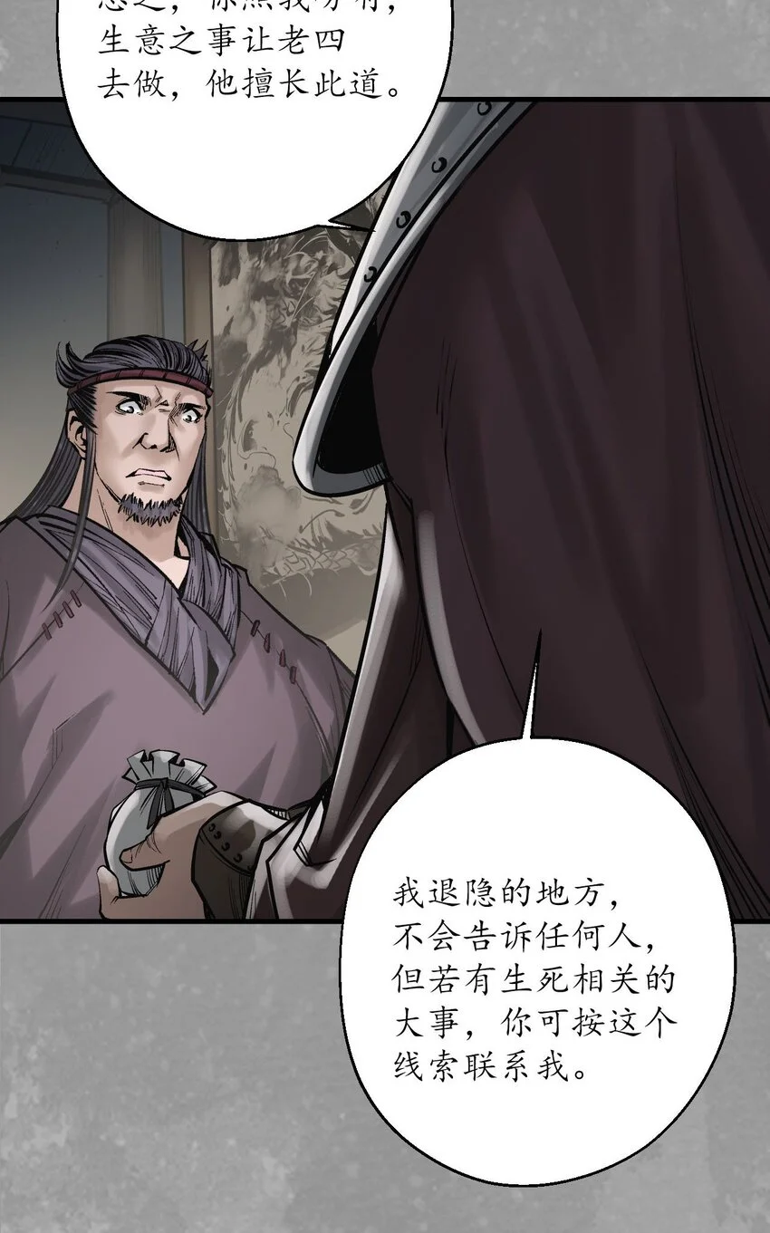 234回 退隐缘由23