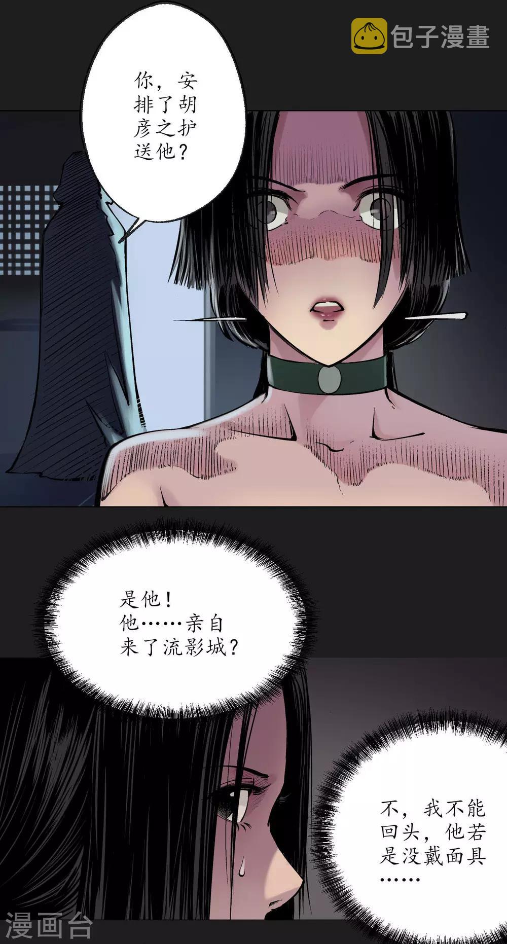 第76话 必死保证17