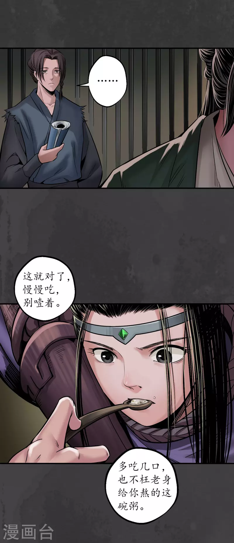 第149话 何患助力11