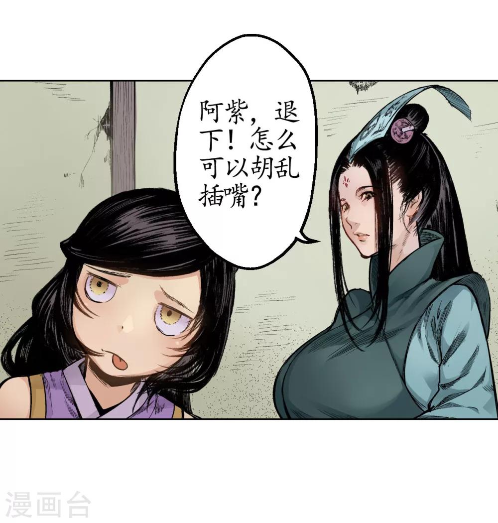 第14话 四大剑门24