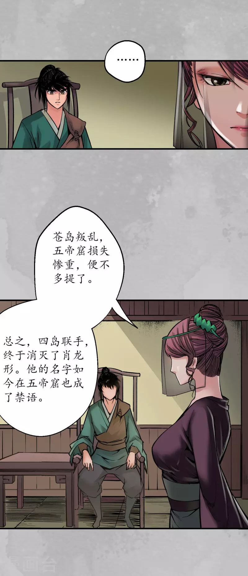 第132话 五岛旧事14