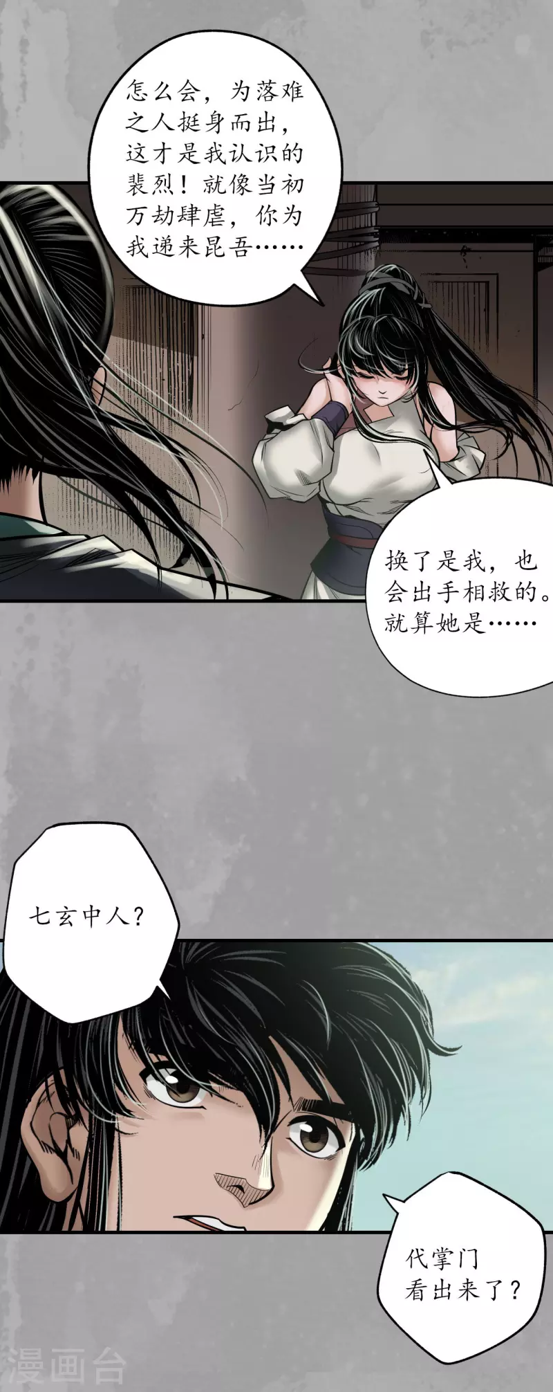 第168话 菩萨显灵23
