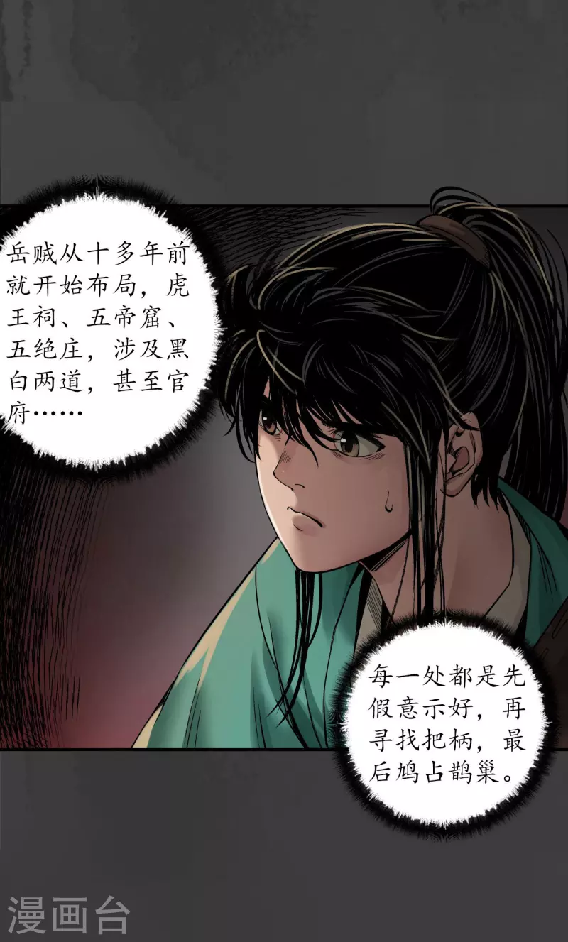 第147话 做个交易5