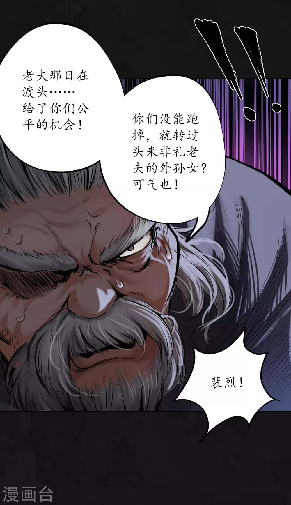 第110话 再遇蛇虺37