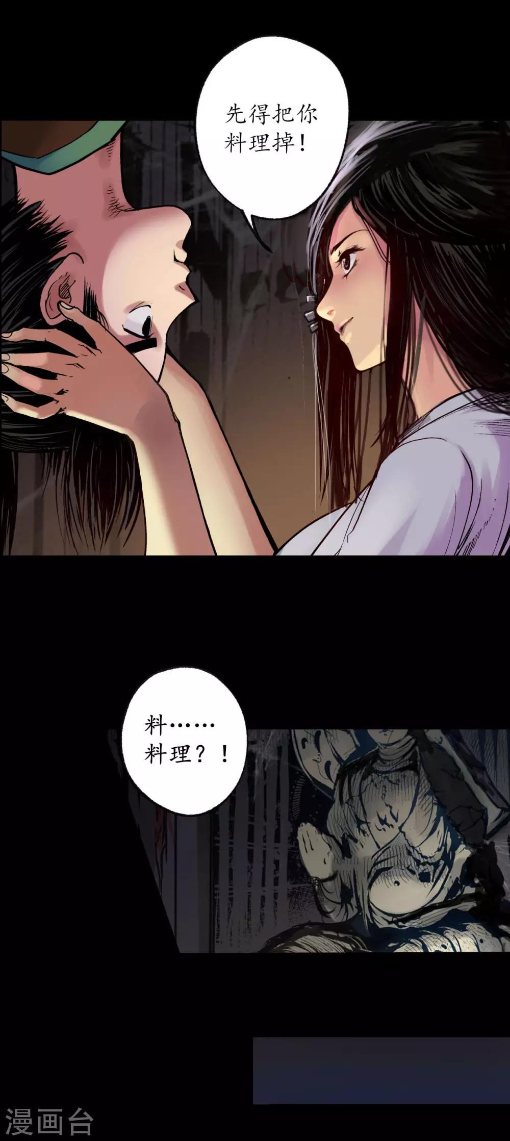 第89话 火碧丹绝21