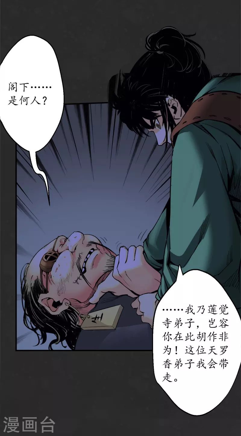第127话 烟锁经脉25