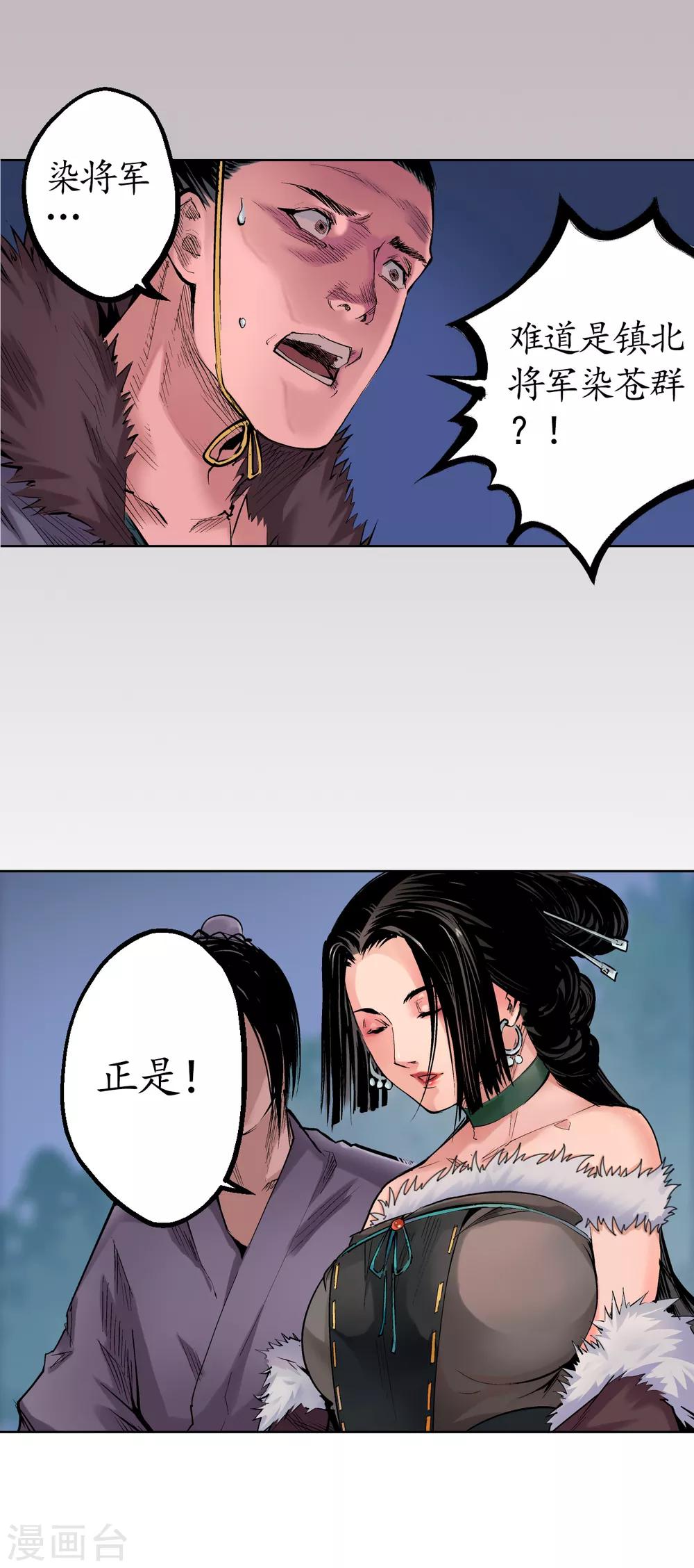 第44话 暗香浮动8