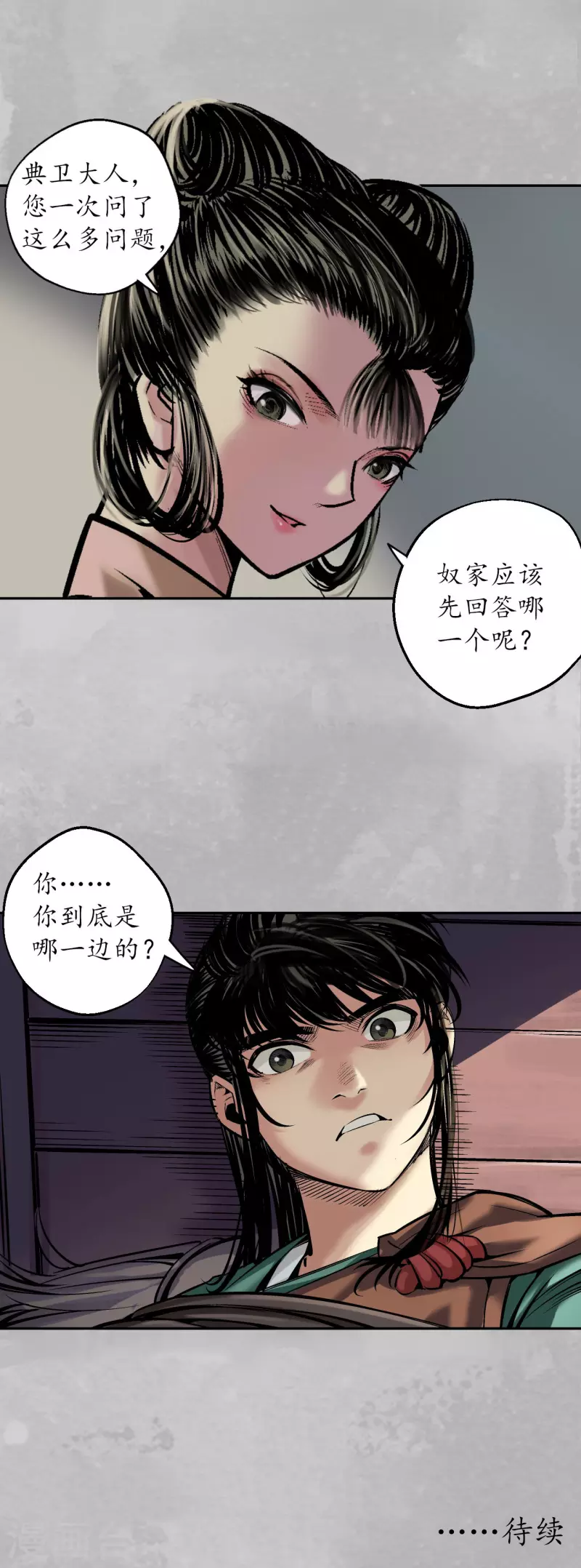 第139话 枫江思过33