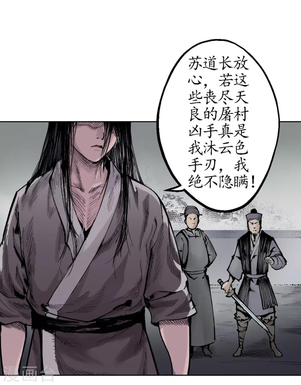 第22话 误入禁地11