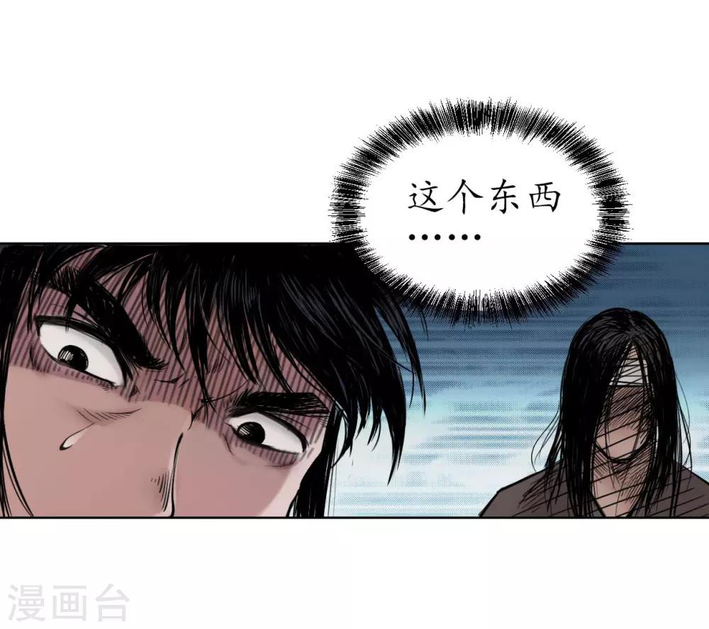 第54话 妖刀天裂3