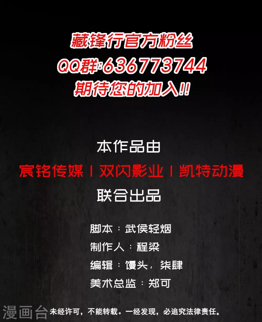 第31话 刀尸联手38