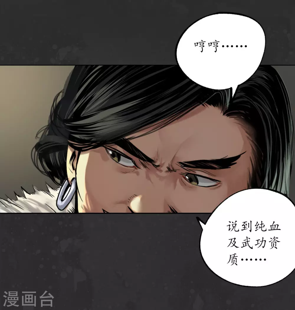 第111话 忍辱含垢9