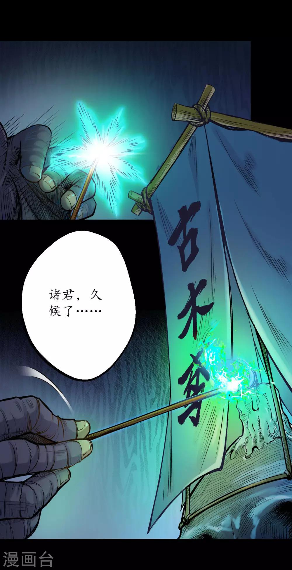 第58话 姑射聚集+请假通知15