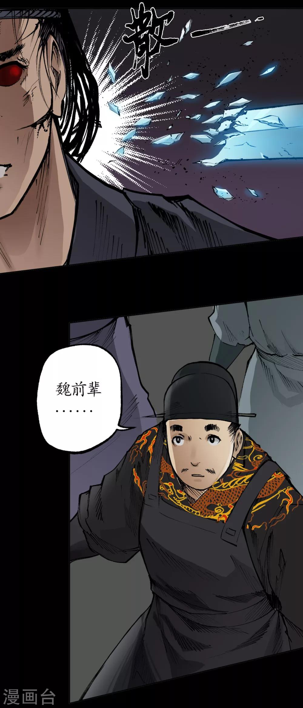第25话 救赎之心24