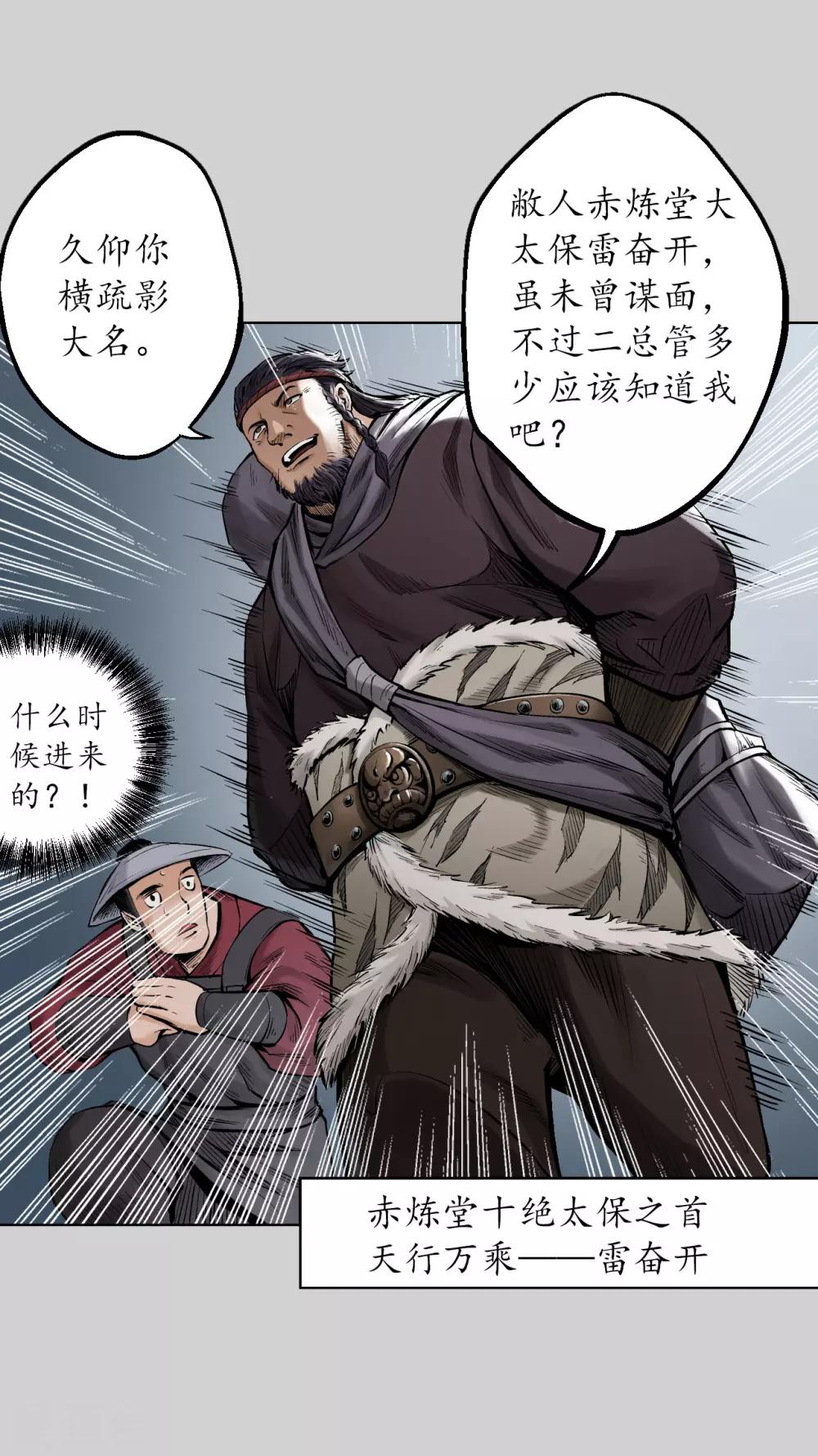 第73话 天行万乘20