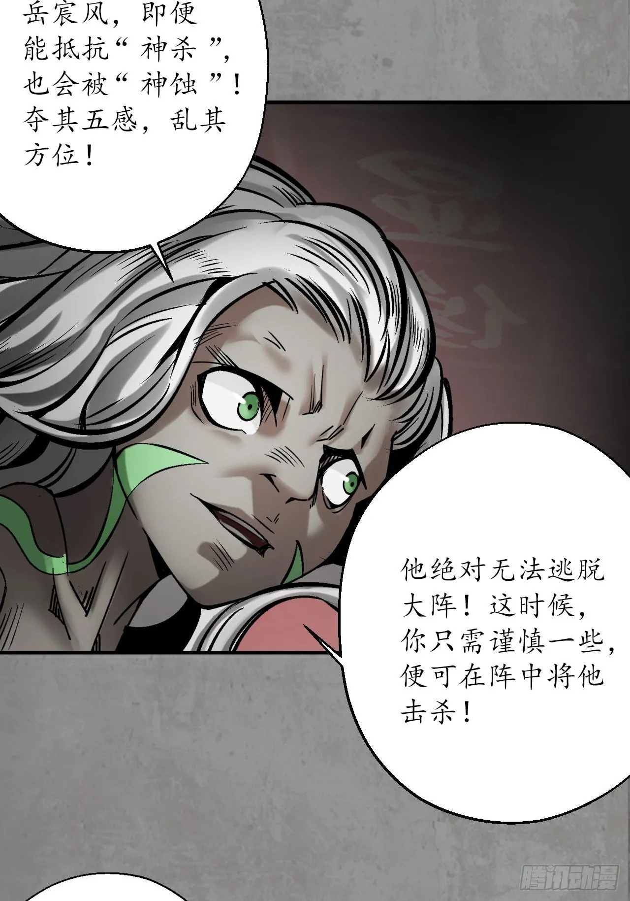 伏形大阵15