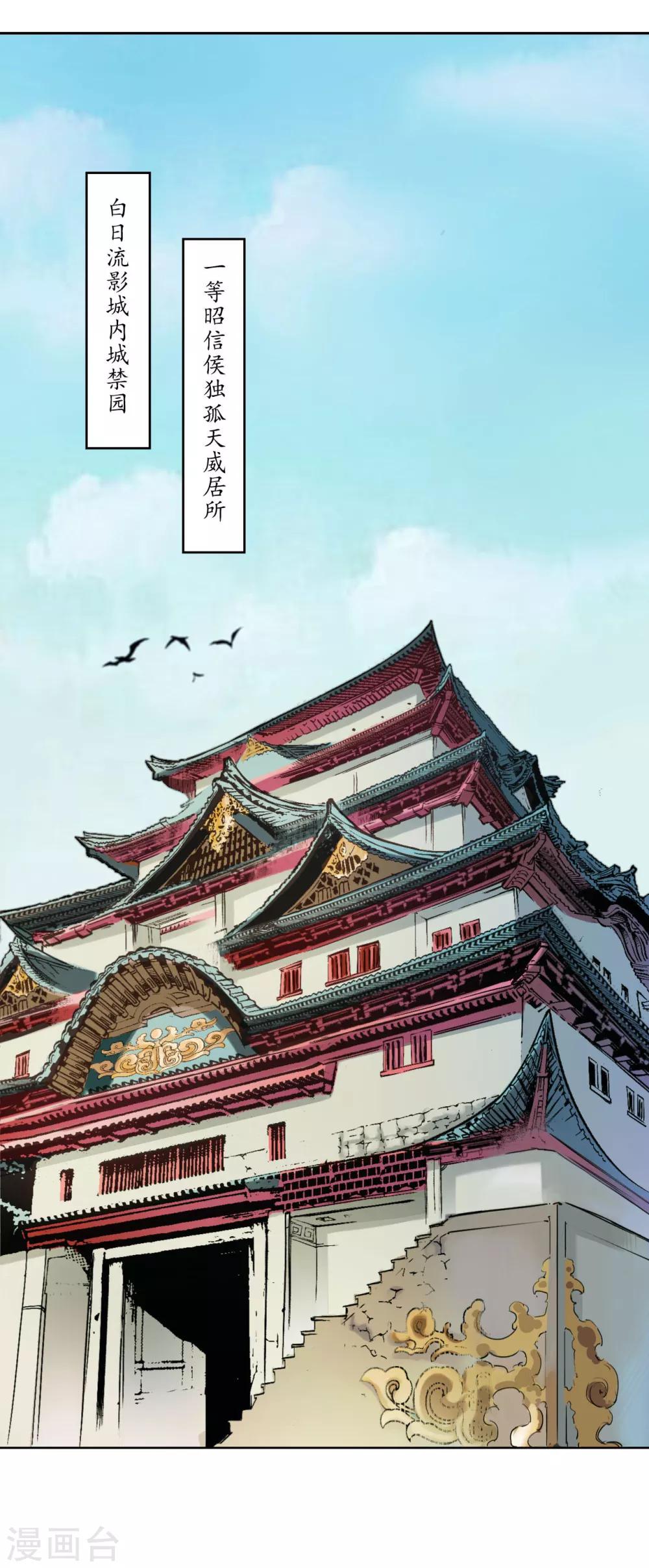 第49话 响屧凌波1