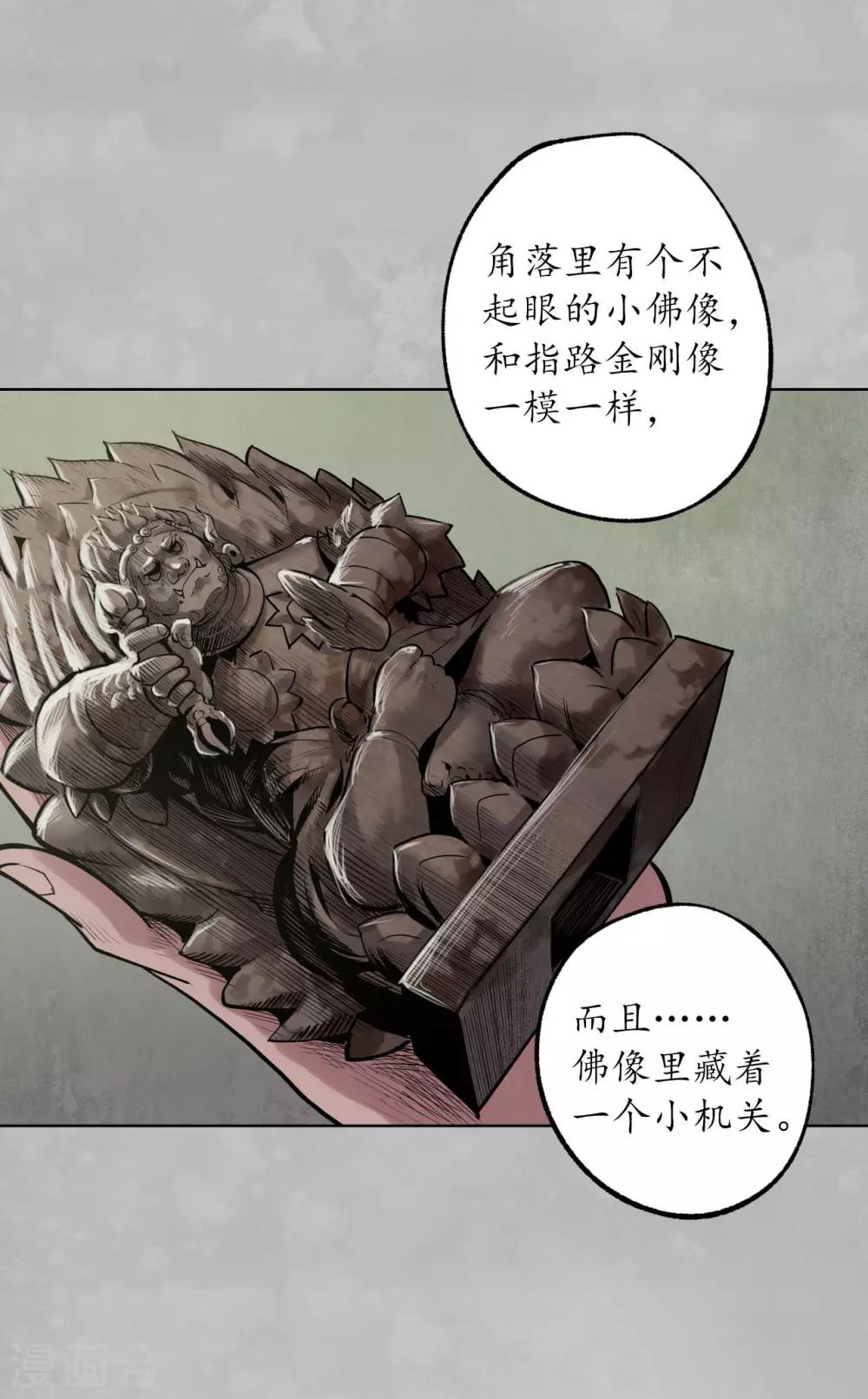 第101话 先天胎息9
