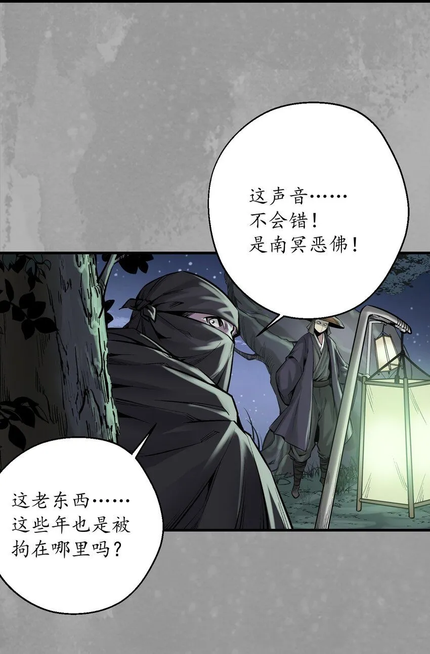 230回 七玄初会34