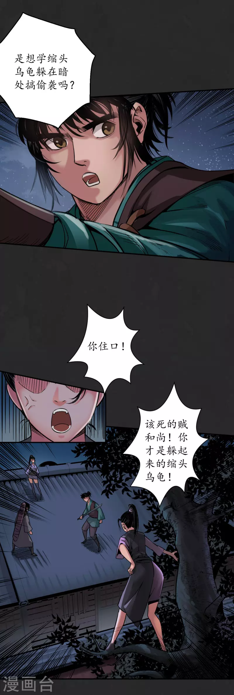 第130话 擒人为质32