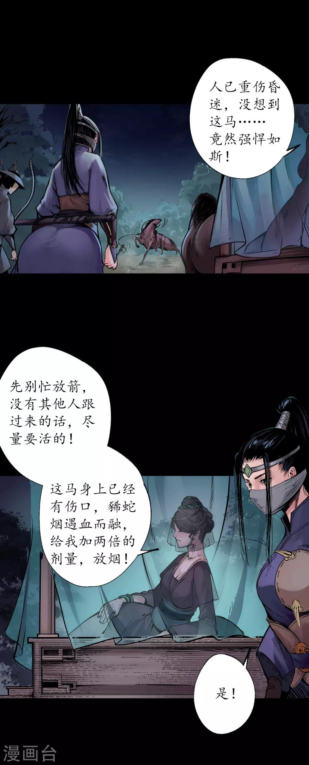 第88话 道宗圣器7