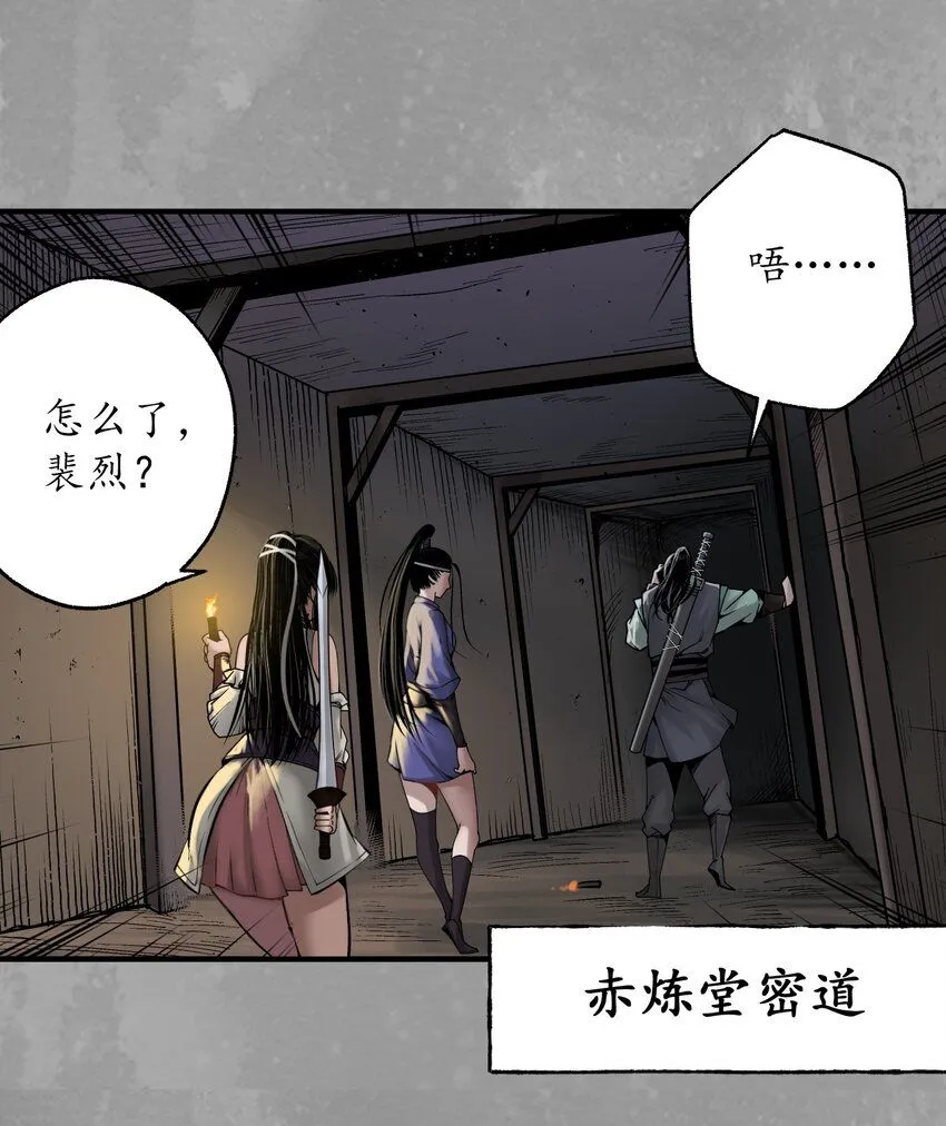231回 夜探赤炼3