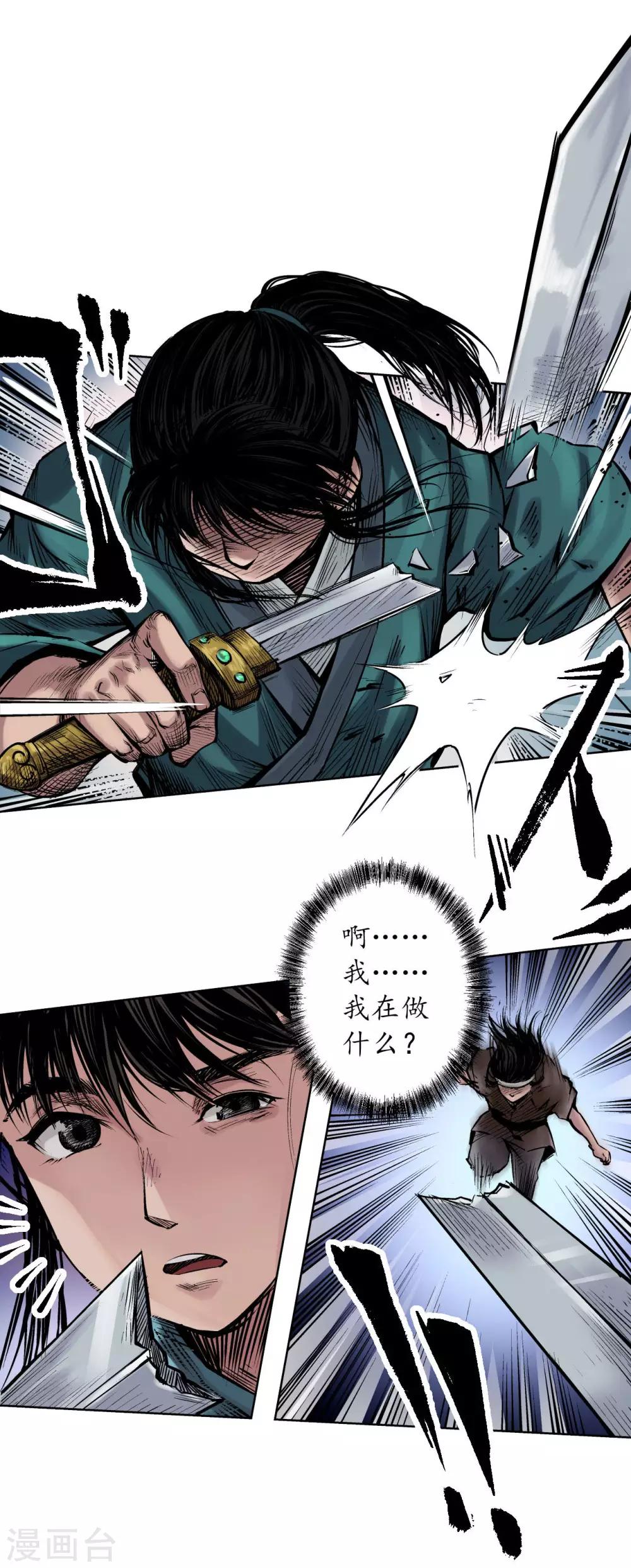 第55话 堂上止戈13