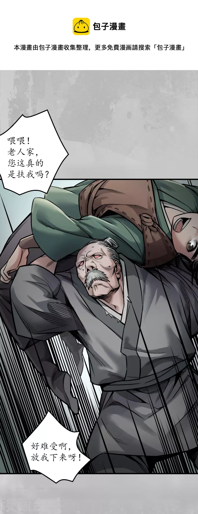 第141话 所惜之人34