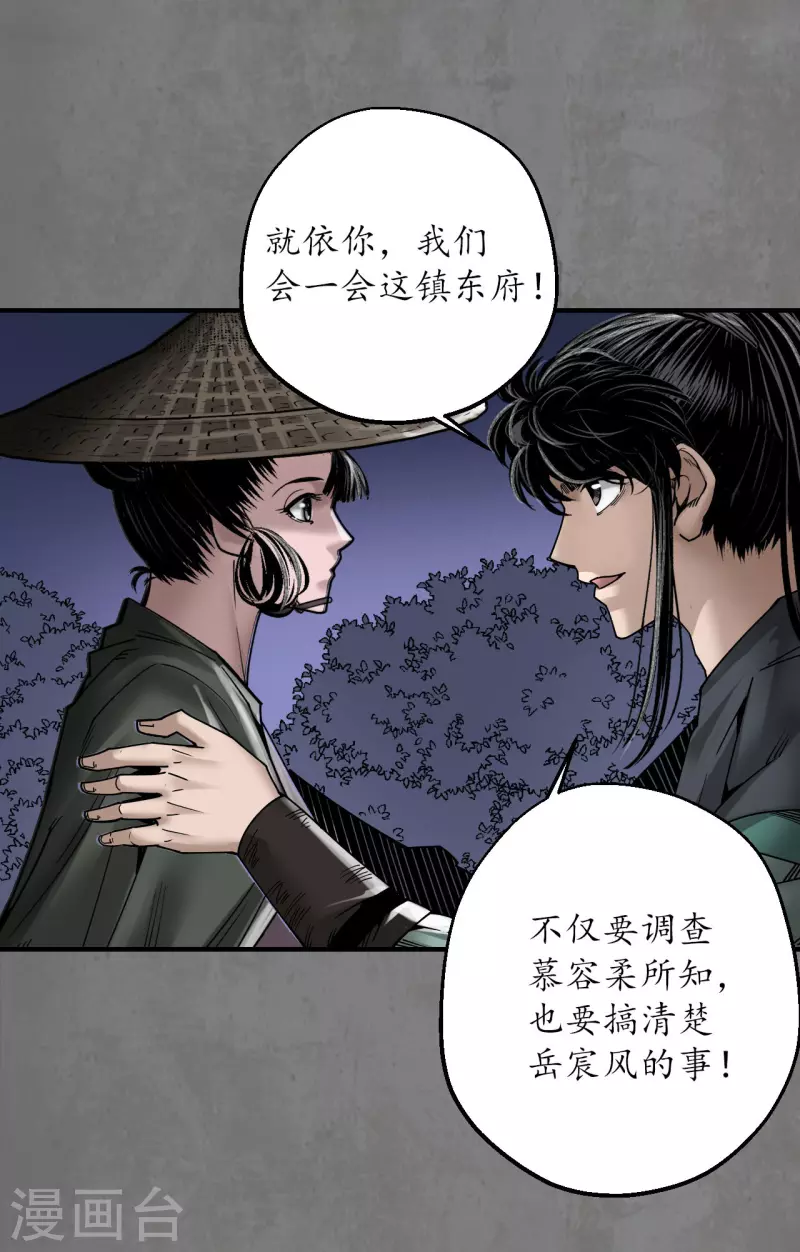 第179话随军入营28