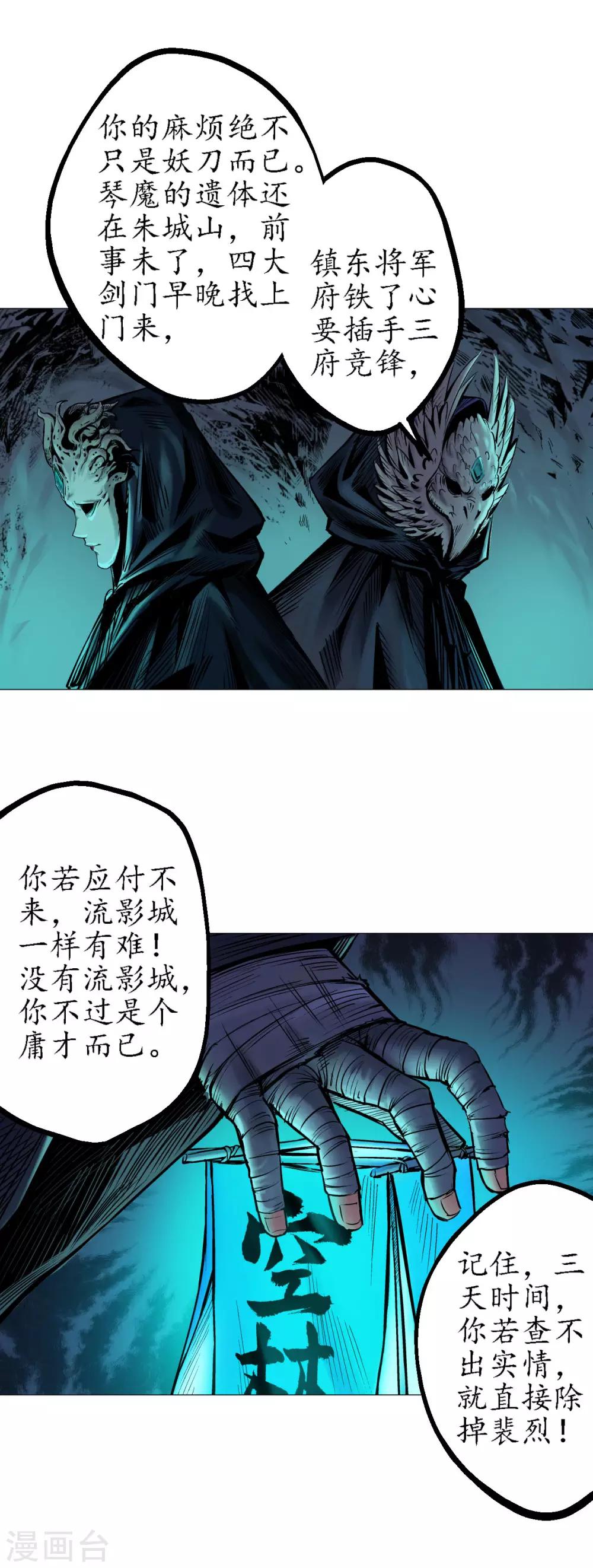 第59话 蛊之一路5