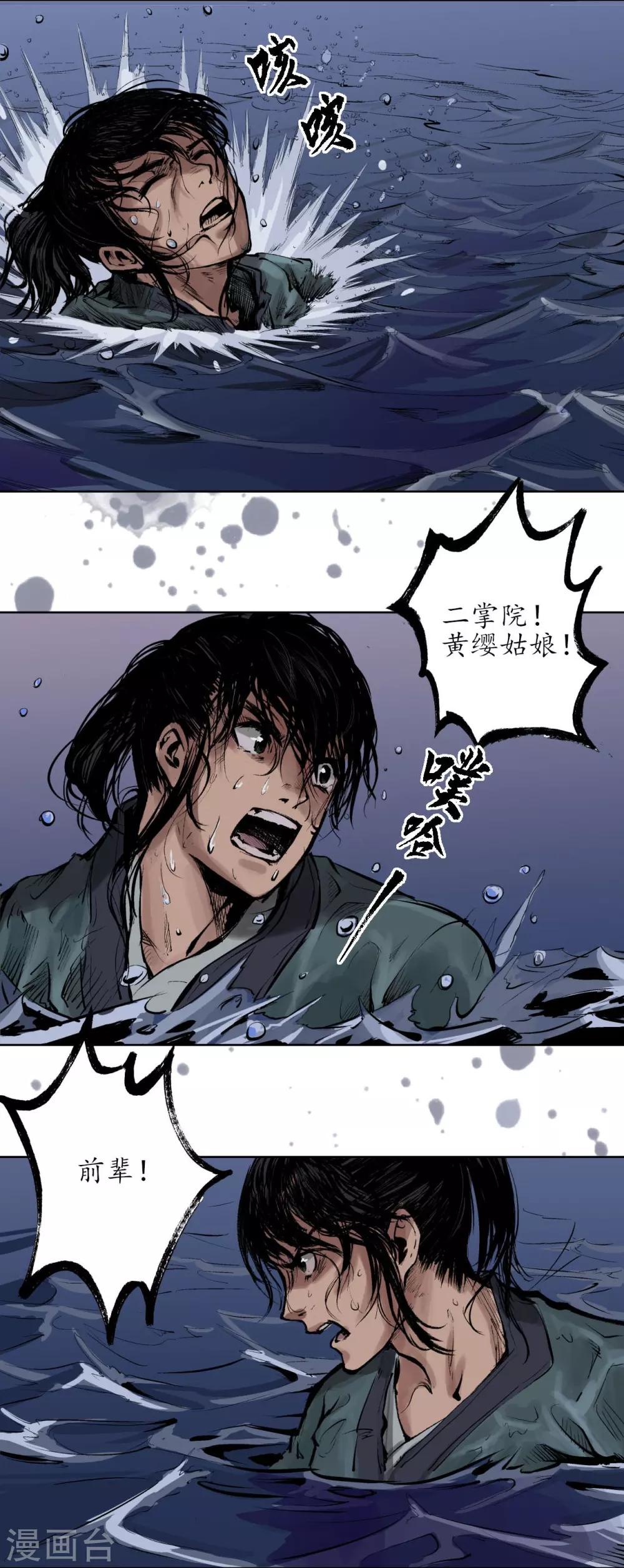 第31话 刀尸联手31