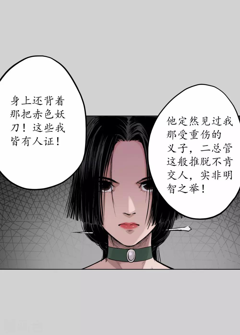 第73话 天行万乘7