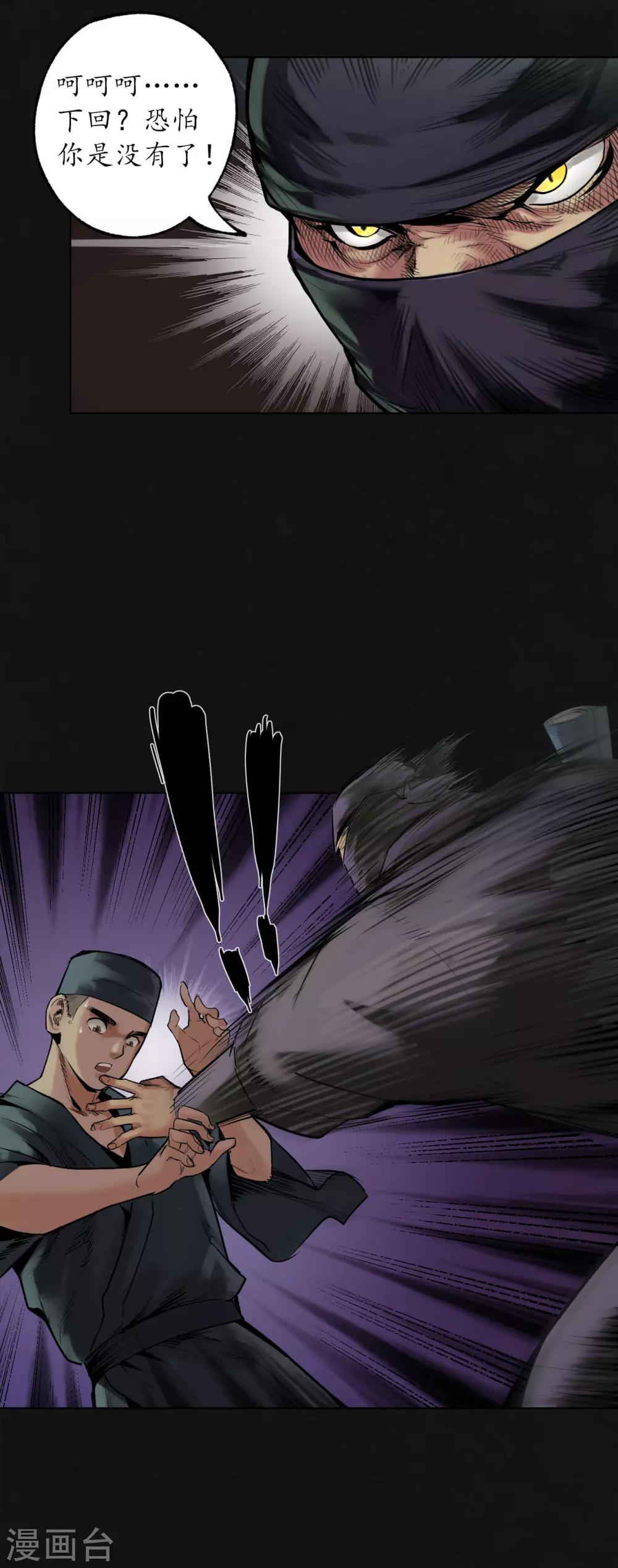 第107话 薜荔鬼手20