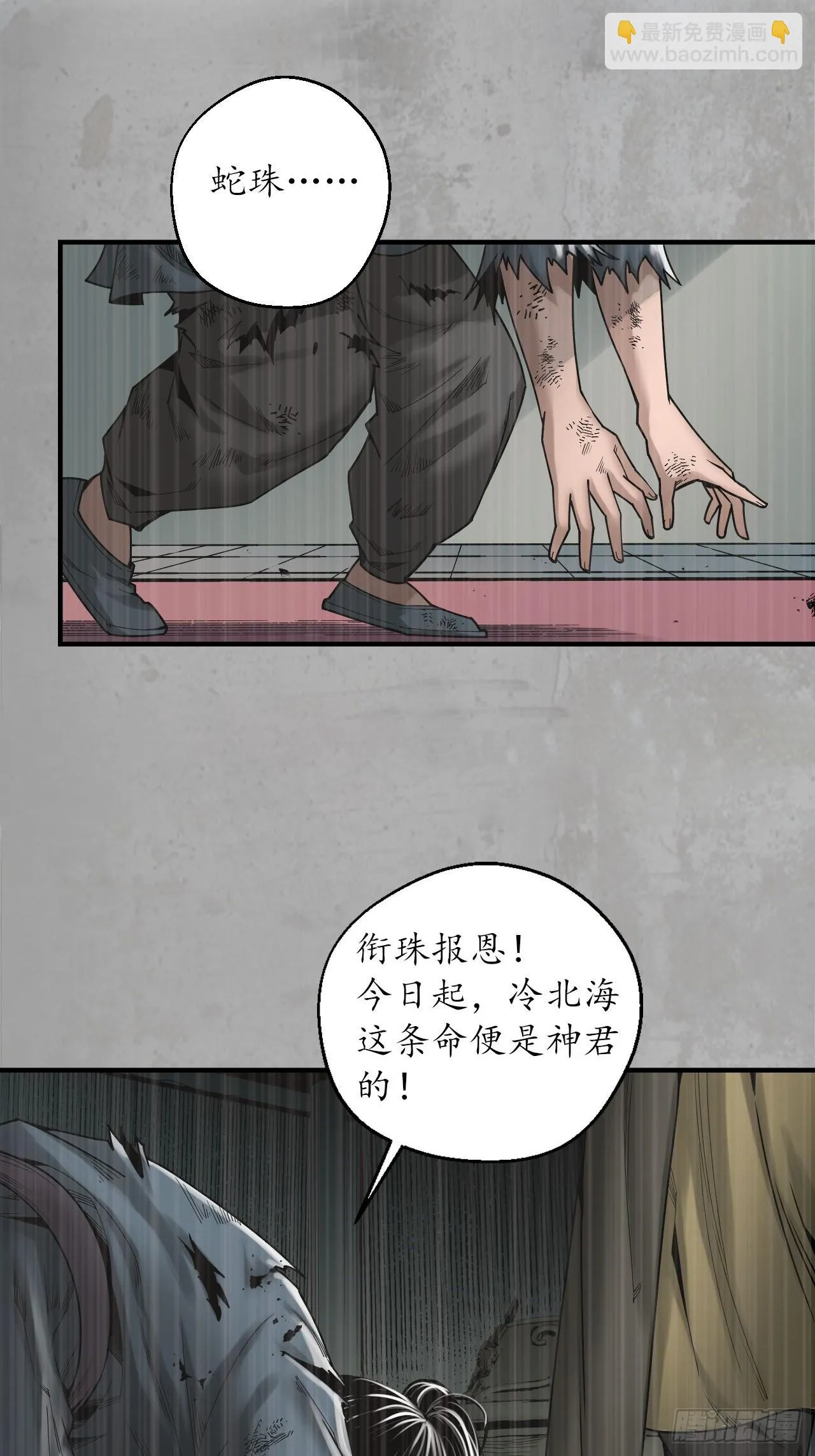 千耀蛇珠18