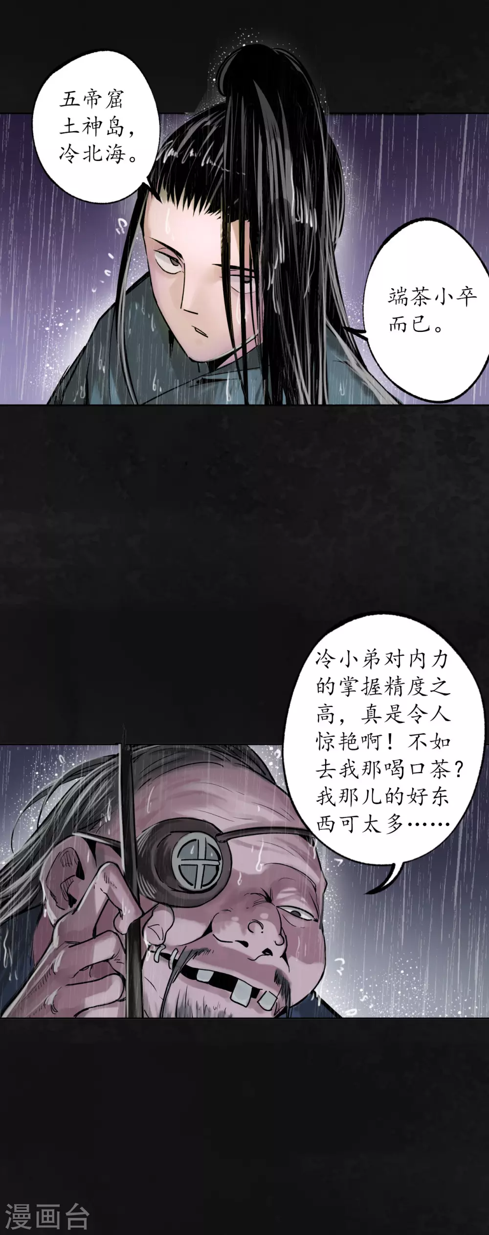 第116话 子时之约30