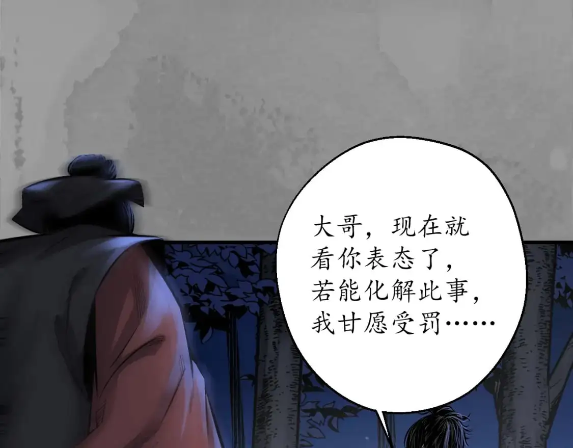 裴烈有异11