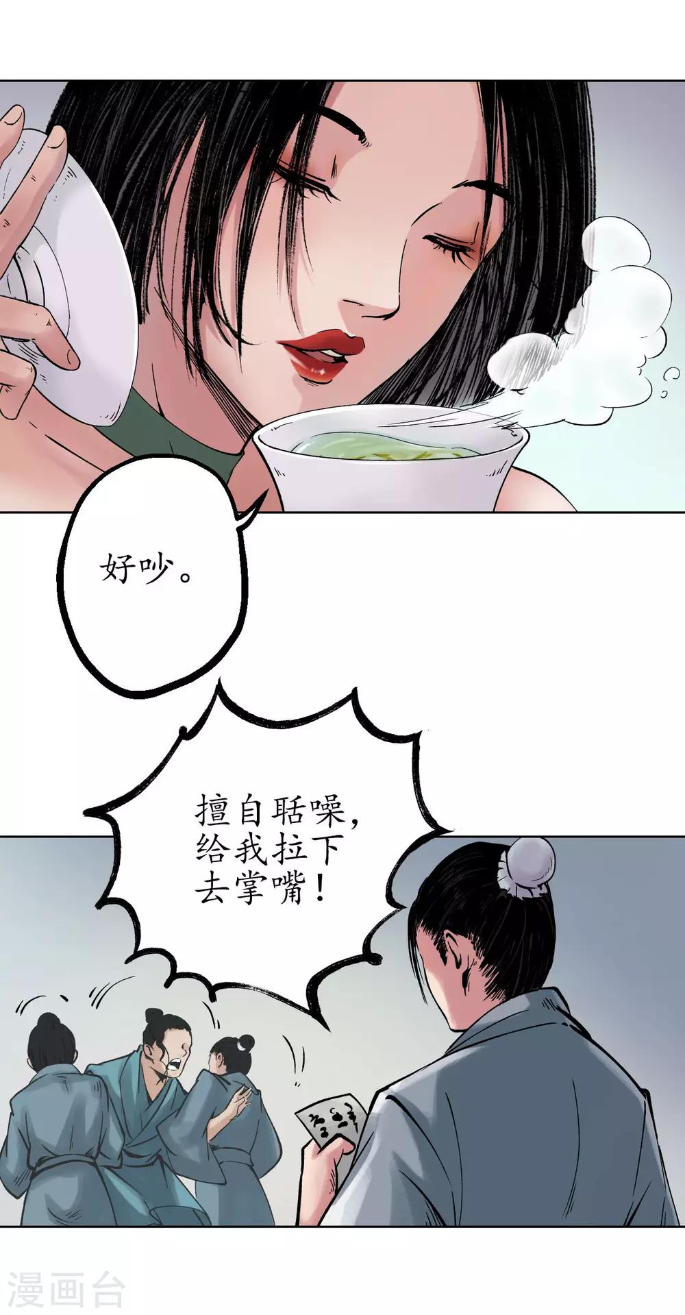 第48话 三府竞锋22
