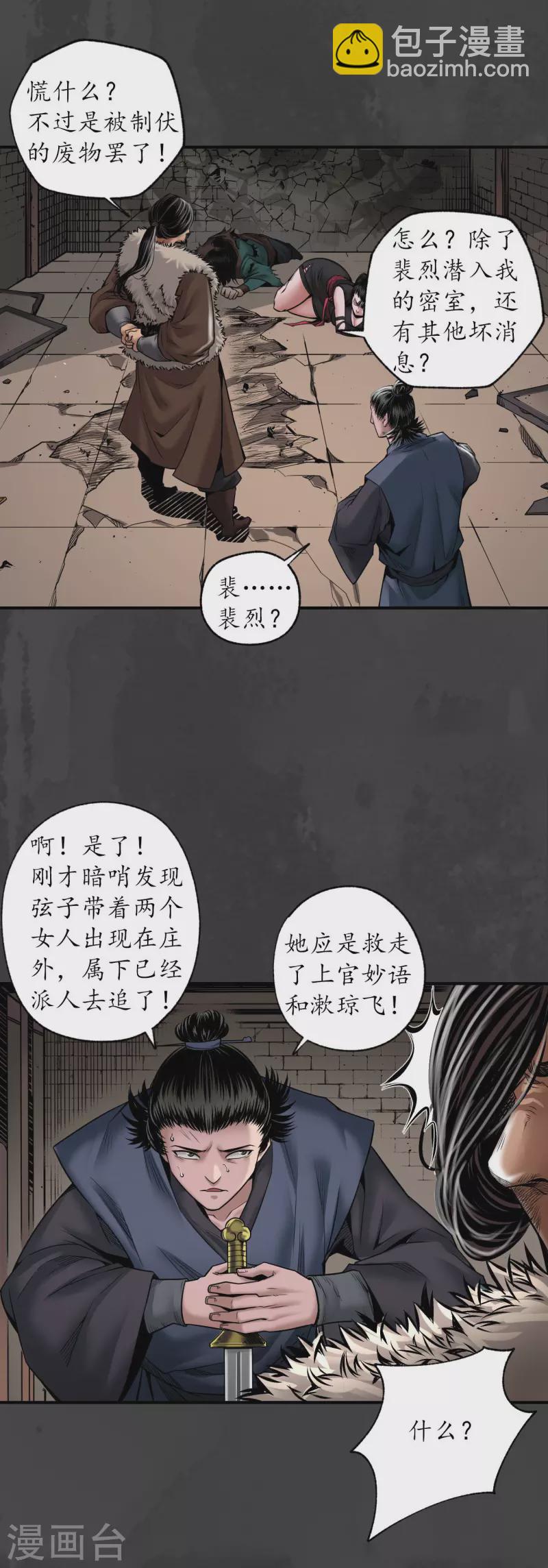 第158话 化骊之源7