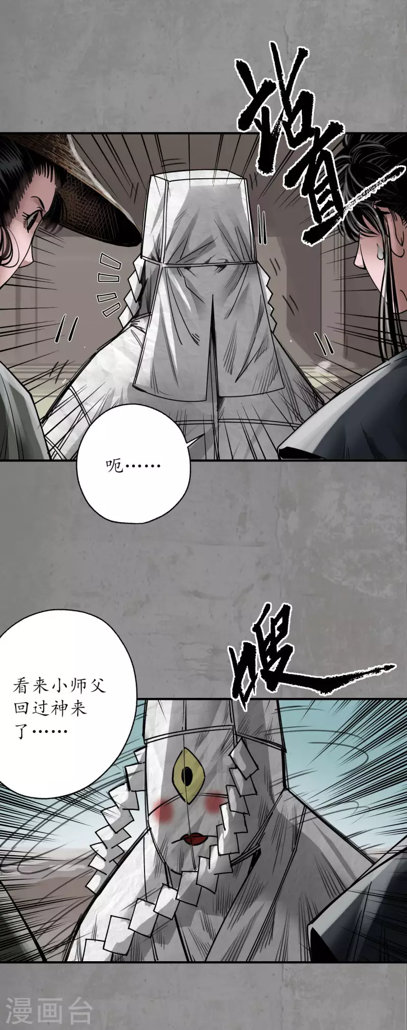 第188话 眼见为实15
