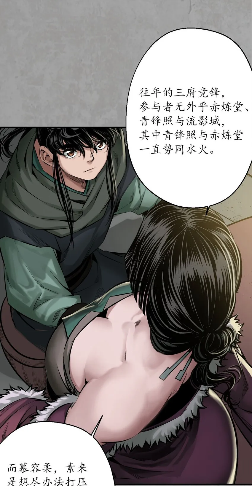 216回 赤炼目标29