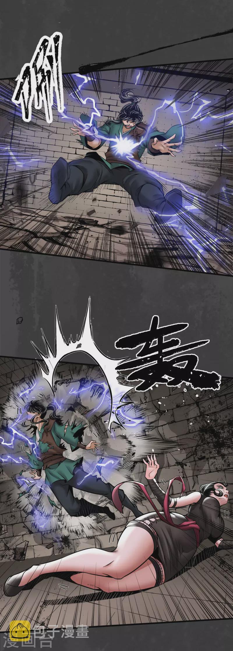 第157话 我愿为刀31