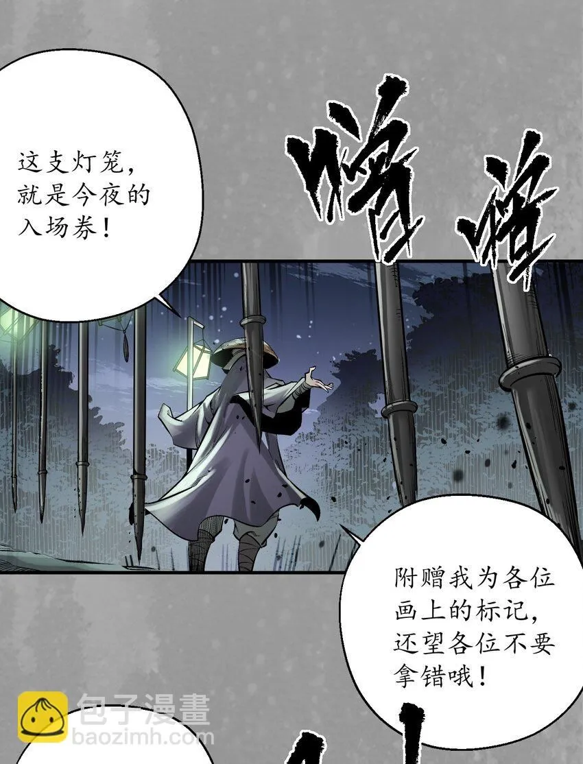 230回 七玄初会24