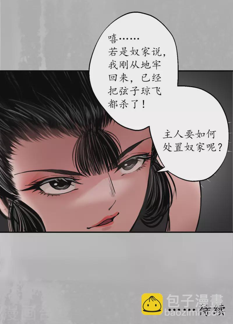 第151话 卸职神君34