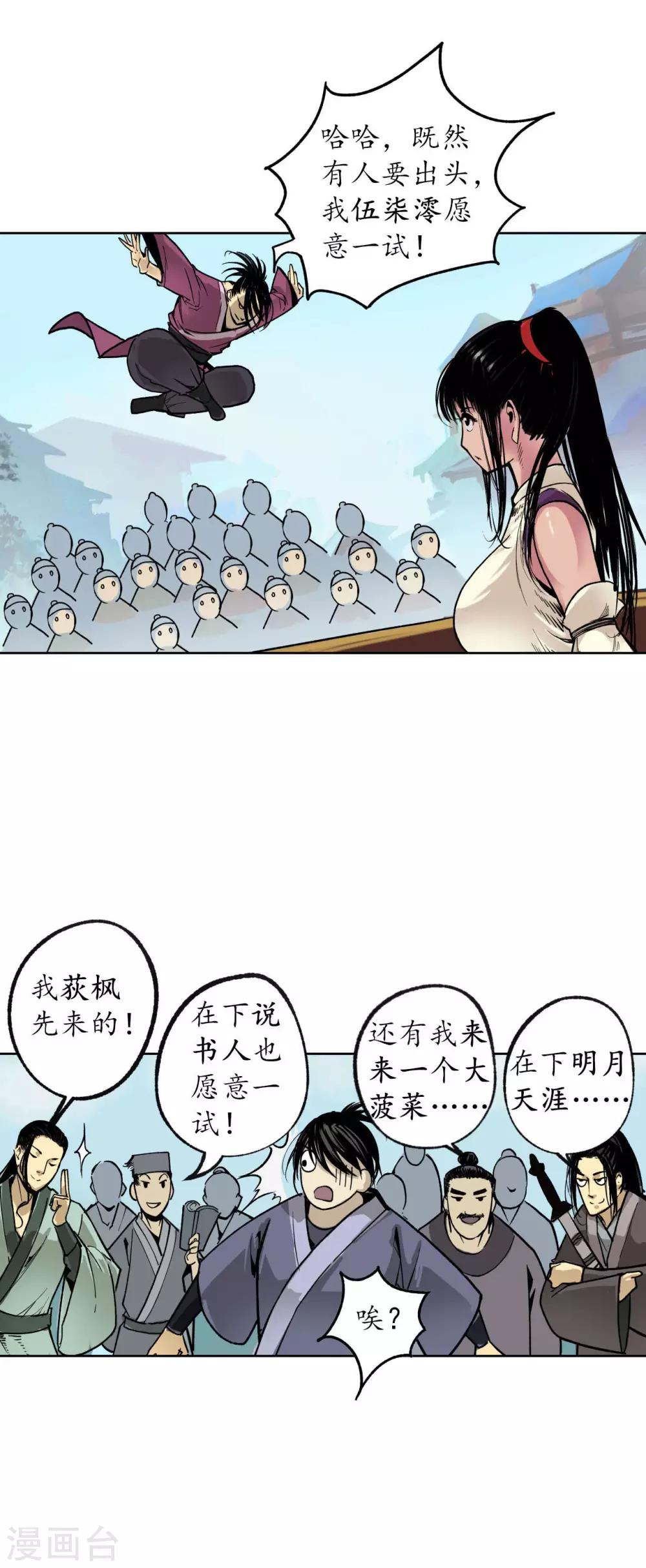 番外篇 小剧场12