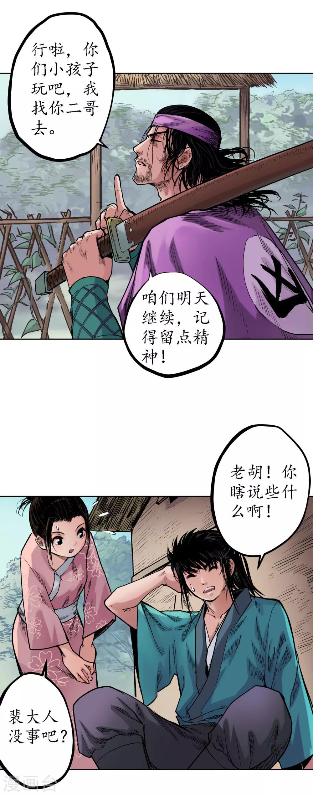 第61话 无双快斩15