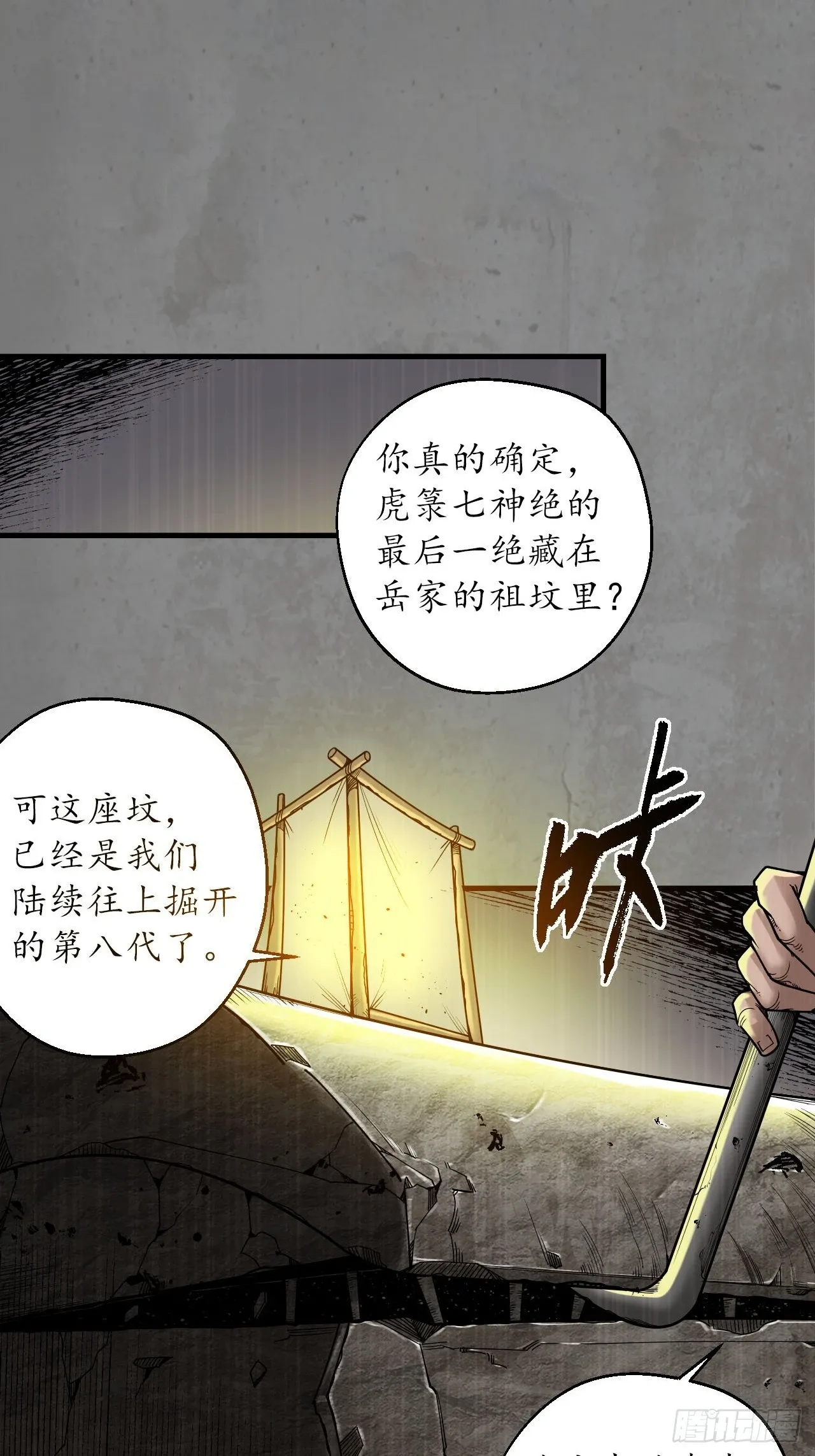 第七命绝45