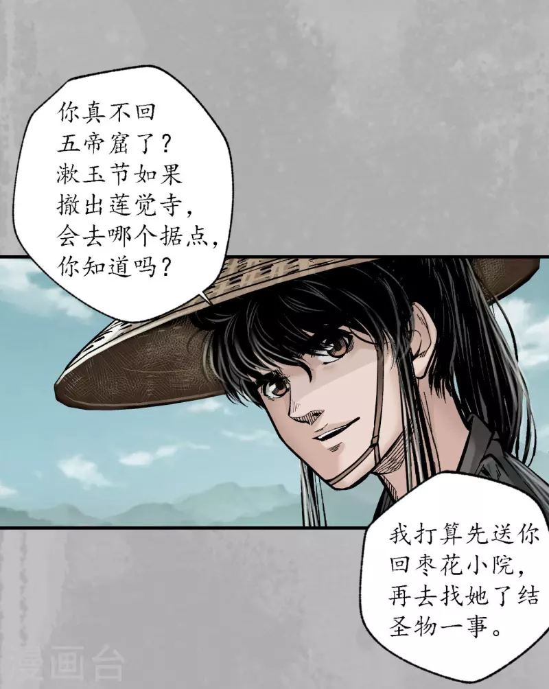第169话 诡异渔夫6
